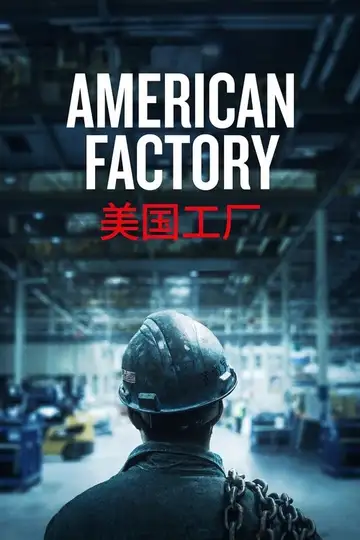 American Factory veroTV Online • Pelicula Completa
