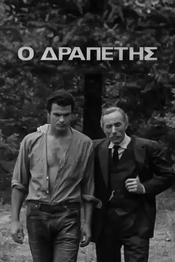 Ο Δραπέτης veroTV Online • Pelicula Completa