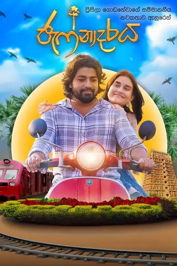 Jaffnadaraya Ver Online Castellano • veroTV