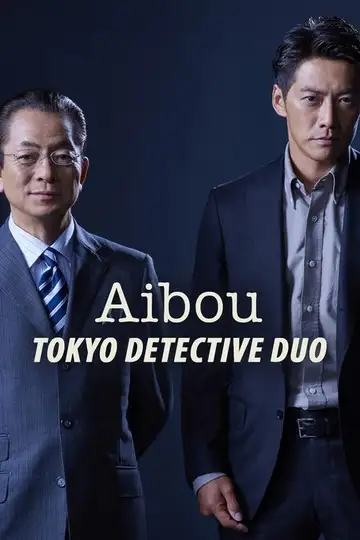 Serie AIBOU: Tokyo Detective Duo completa ver online castellano