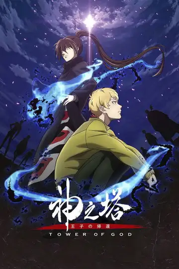 Tower of God Ver Online Castellano • veroTV