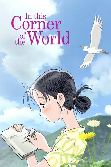 En este rincón del mundo veroTV Online • Pelicula Completa