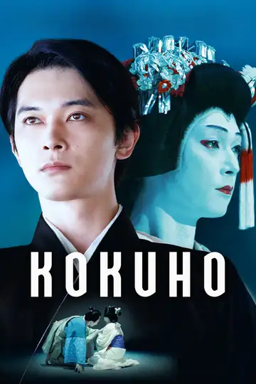 国宝 veroTV Online • Pelicula Completa