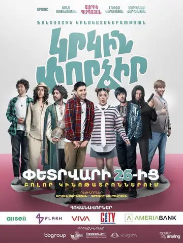 Կրկին փորձիր veroTV Online • Pelicula Completa