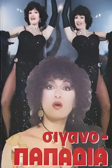 Σιγανοπαπαδιά veroTV Online • Pelicula Completa