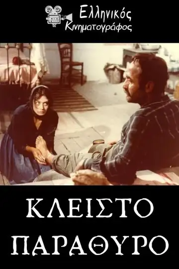 Closed Window veroTV Online • Pelicula Completa