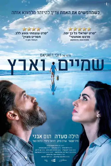 Heaven and Earth veroTV Online • Pelicula Completa