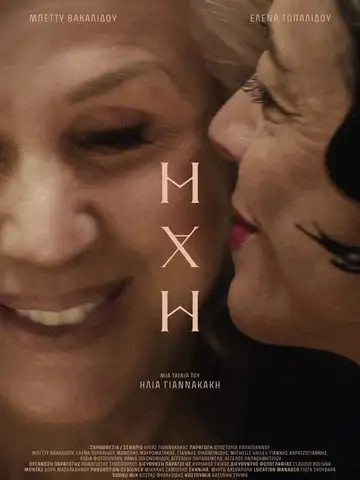 Mahi veroTV Online • Pelicula Completa