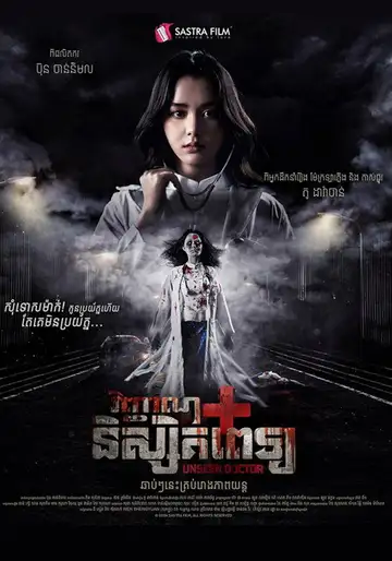 Unseen Doctor veroTV Online • Pelicula Completa