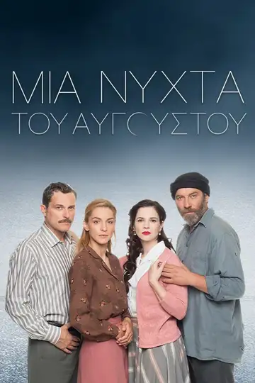 An August Night Ver Online Castellano • veroTV