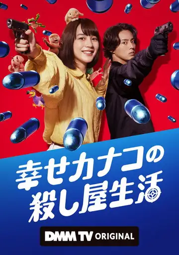 幸せカナコの殺し屋生活 Ver Online Castellano • veroTV