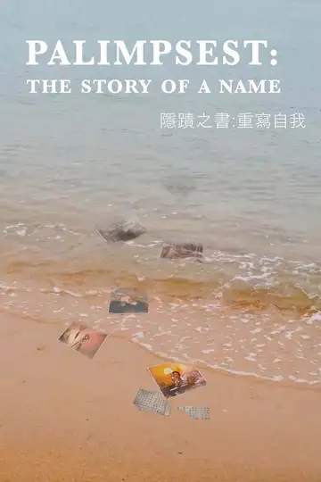 Palimpsest: The Story of a Name veroTV Online • Pelicula Completa