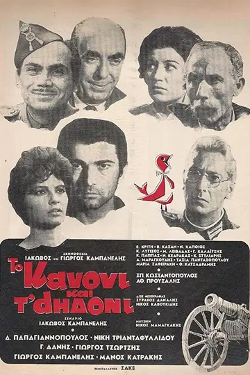 The Cannon and the Nightingale veroTV Online • Pelicula Completa