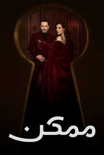 Maybe Ver Online Castellano • veroTV