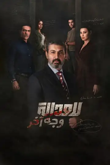 Justice Has Another Face Ver Online Castellano • veroTV