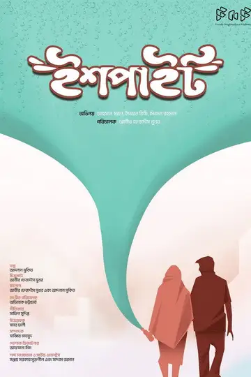 Ishpite veroTV Online • Pelicula Completa
