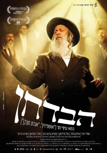 The Wedding Entertainer (or the Tale of Moishe Badhan) veroTV Online • Pelicula Completa