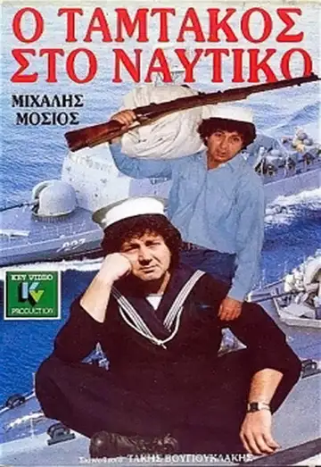 Tamtakos in the Navy veroTV Online • Pelicula Completa