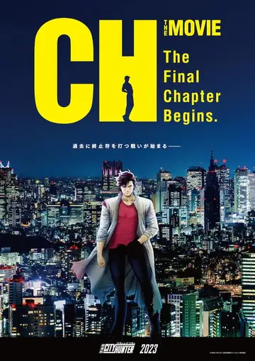 City Hunter the Movie: Angel Dust veroTV Online • Pelicula Completa