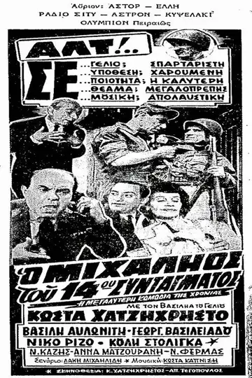 Michalios of the 14th Regiment veroTV Online • Pelicula Completa