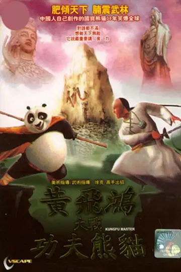 Wong Fei Hong vs Kungfu Panda veroTV Online • Pelicula Completa