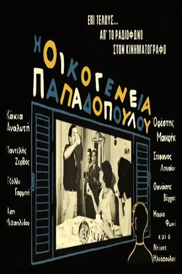 The Papadopoulou Family veroTV Online • Pelicula Completa