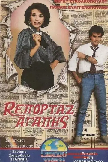 Ρεπορτάζ αγάπης veroTV Online • Pelicula Completa