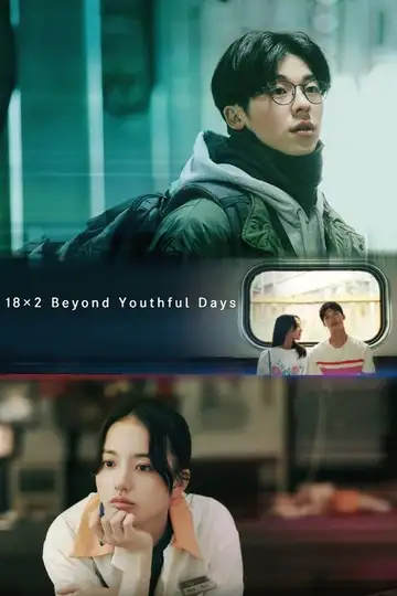 青春18x2 君へと続く道 veroTV Online • Pelicula Completa