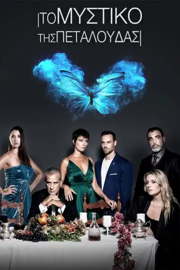 Το Μυστικό της Πεταλούδας Ver Online Castellano • veroTV