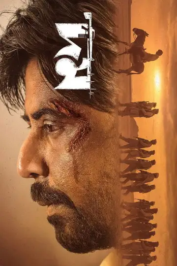 দম veroTV Online • Pelicula Completa