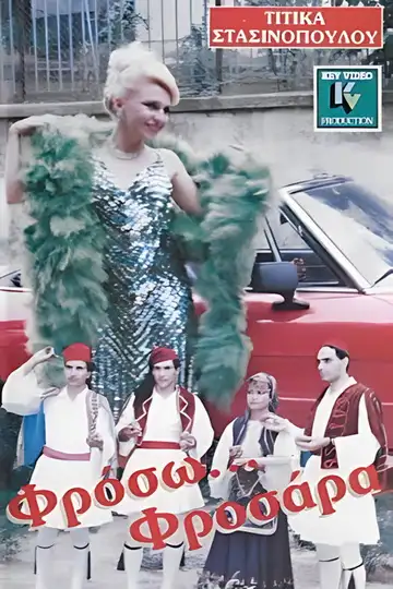 Φρόσω Φροσάρα veroTV Online • Pelicula Completa