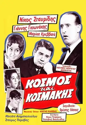 World and Kosmakis veroTV Online • Pelicula Completa