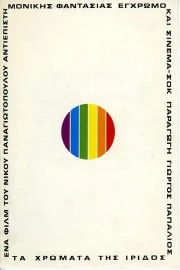 The Colors of Iris veroTV Online • Pelicula Completa