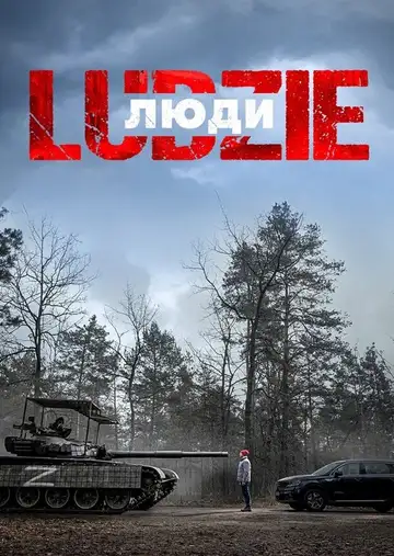 Ver Ludzie película completa online en español