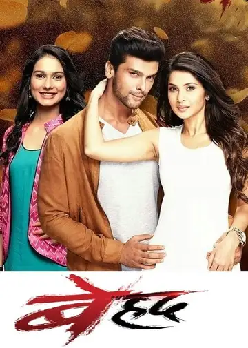 Beyhadh Ver Online Castellano • veroTV