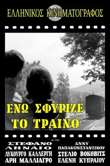 Ενώ Σφύριζε Το Τραίνο veroTV Online • Pelicula Completa