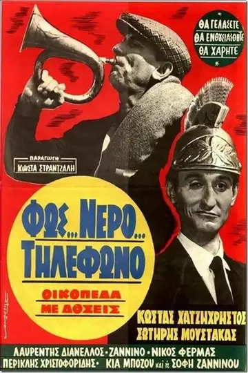 Electricity... Water... Telephone, Plots with Installments veroTV Online • Pelicula Completa