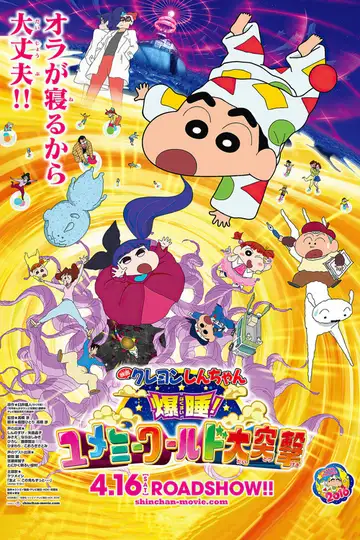 Shin Chan y el mundo de los sueños veroTV Online • Pelicula Completa