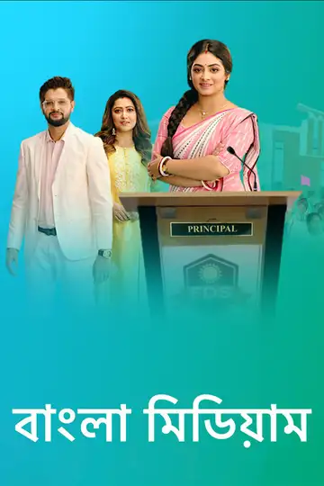 Bangla Medium Ver Online Castellano • veroTV