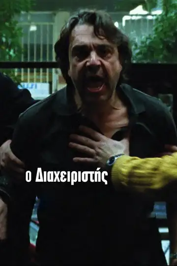 The Building Manager veroTV Online • Pelicula Completa
