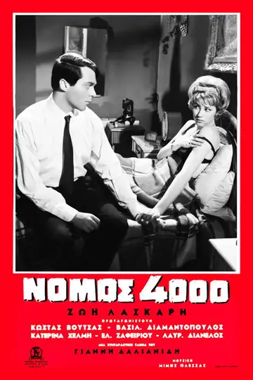 Nomos 4000 veroTV Online • Pelicula Completa