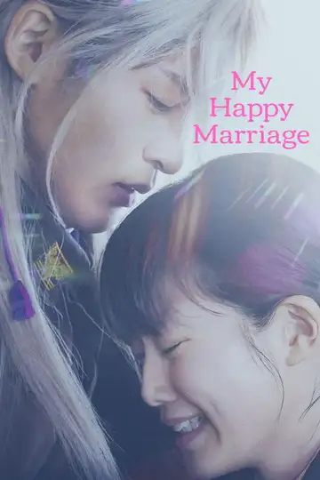 わたしの幸せな結婚 veroTV Online • Pelicula Completa