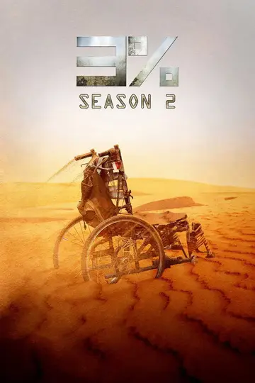Temporada 2