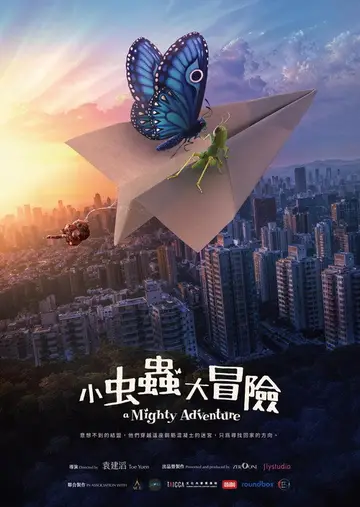 A Mighty Adventure