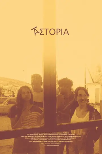 Astoria 2024