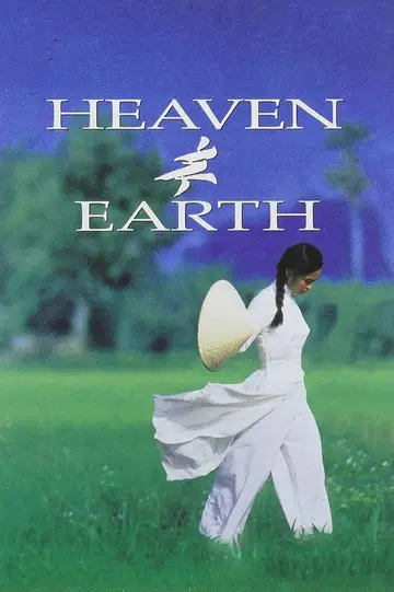 El cielo y la tierra