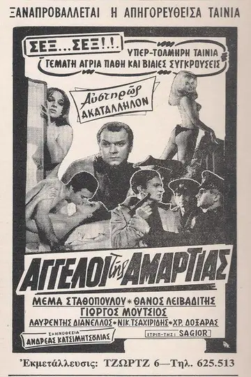 Angels of Sin 1966