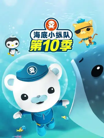 Temporada 10