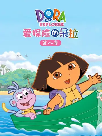 Temporada 8