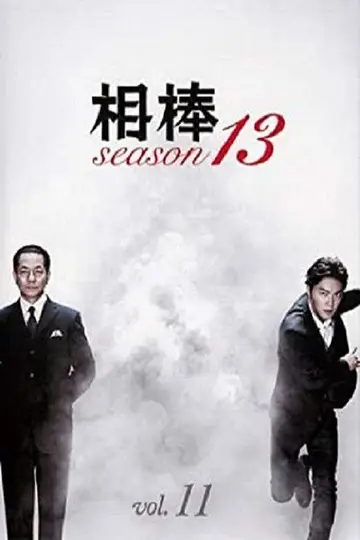Sezon 13